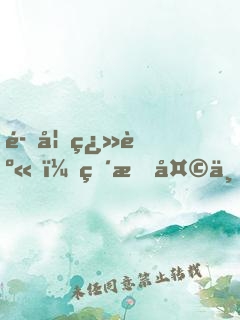 魔妃翻身，琴挑天下
